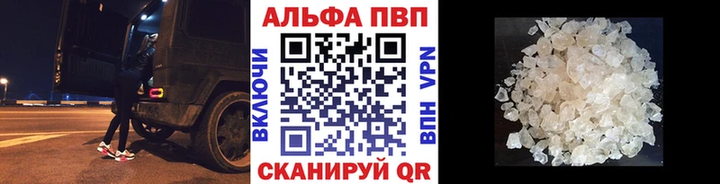 Альфа ПВП Crystall  продажа наркотиков  Княгинино 