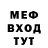 МЕФ мука Inna Kor