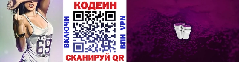 Кодеиновый сироп Lean напиток Lean (лин)  Княгинино 