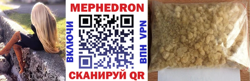 Мефедрон мяу мяу  Княгинино 