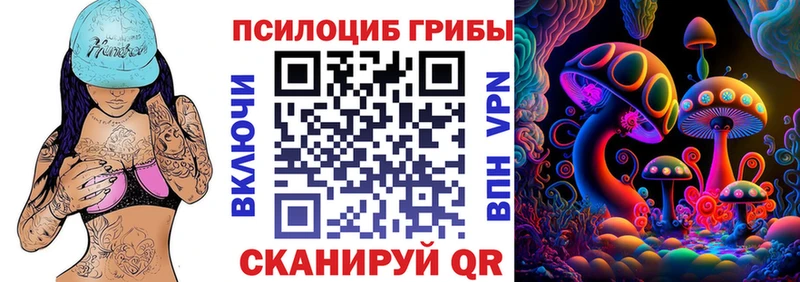 Галлюциногенные грибы Magic Shrooms  Княгинино 